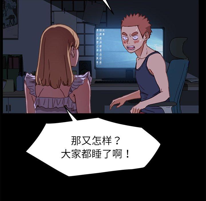《乖乖上钩》漫画 第32话