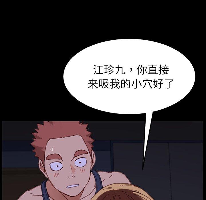 《乖乖上钩》漫画 第32话