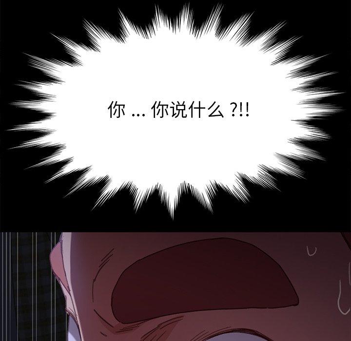 《乖乖上钩》漫画 第32话