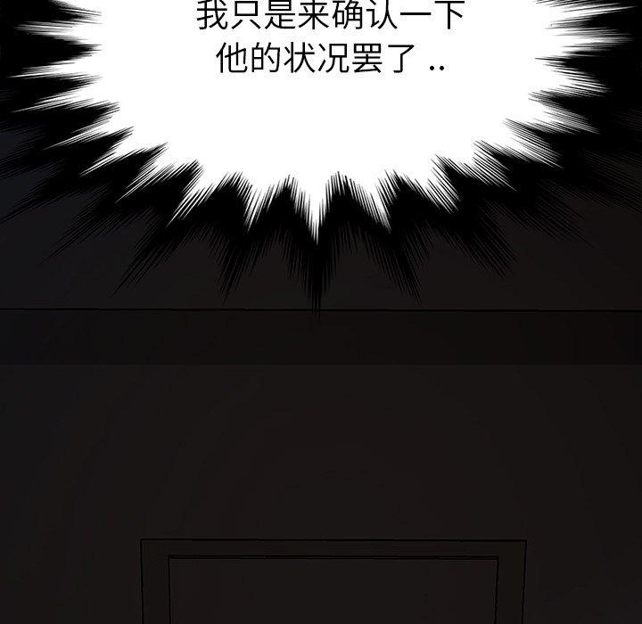 《乖乖上钩》漫画 第32话