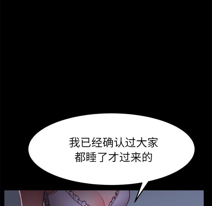 《乖乖上钩》漫画 第32话