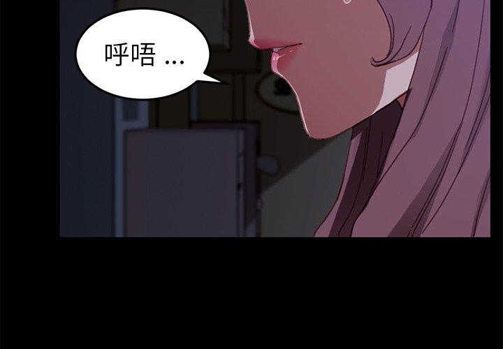 《乖乖上钩》漫画 第32话