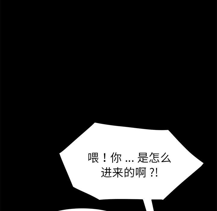《乖乖上钩》漫画 第32话