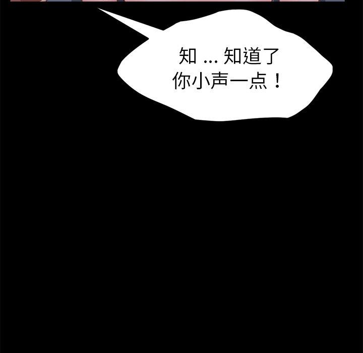 《乖乖上钩》漫画 第32话