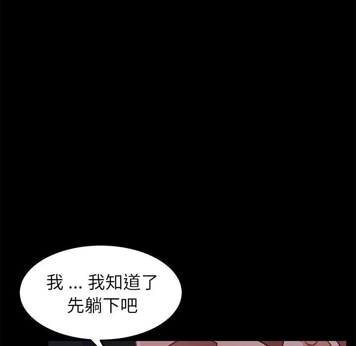 《乖乖上钩》漫画 第32话