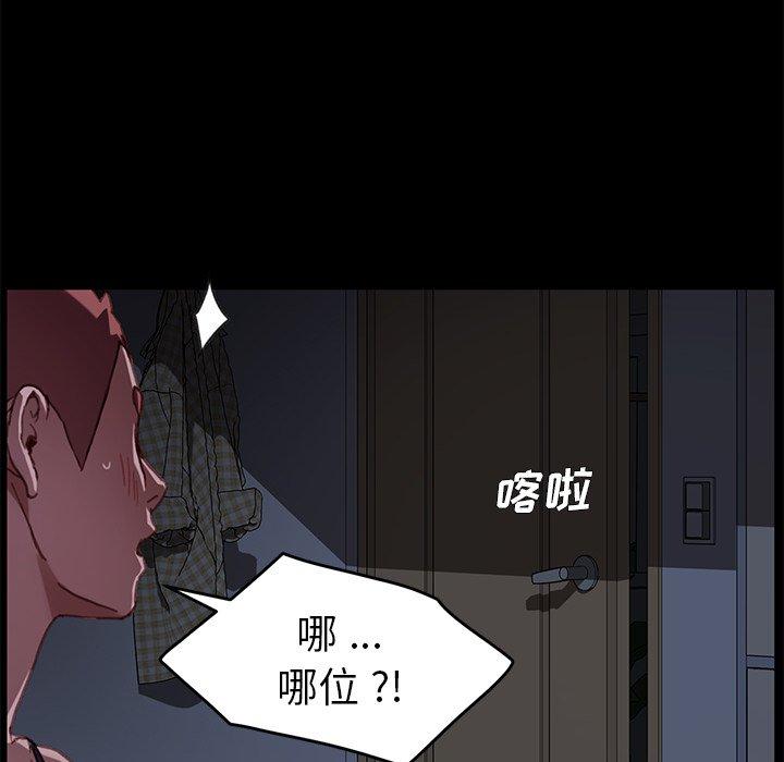 《乖乖上钩》漫画 第32话