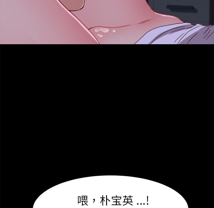 《乖乖上钩》漫画 第32话