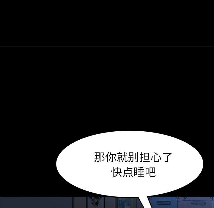 《乖乖上钩》漫画 第32话
