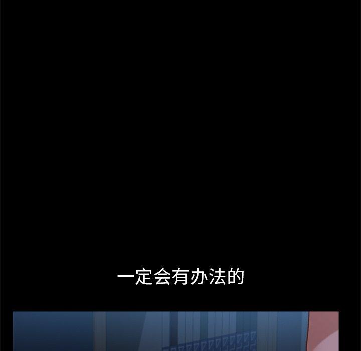 《乖乖上钩》漫画 第32话