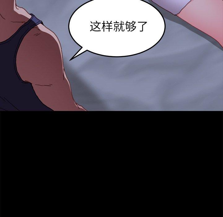 《乖乖上钩》漫画 第32话