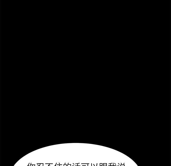 《乖乖上钩》漫画 第32话