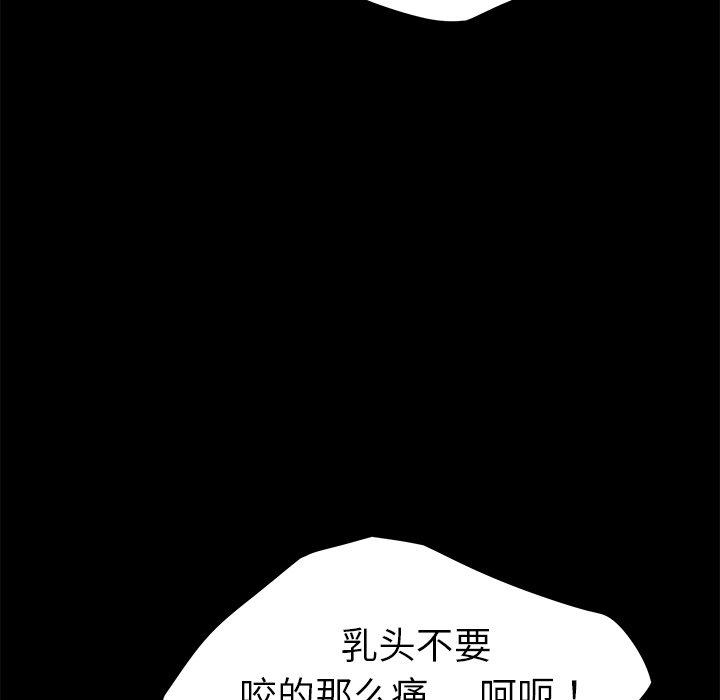 《乖乖上钩》漫画 第32话