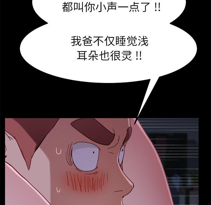 《乖乖上钩》漫画 第32话
