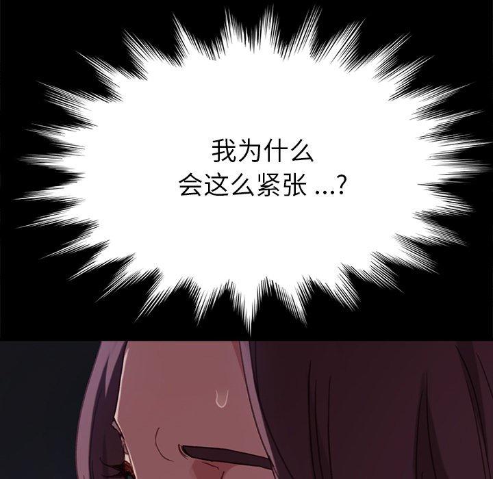 《乖乖上钩》漫画 第32话