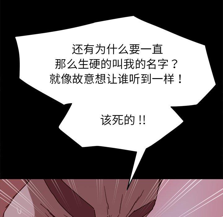 《乖乖上钩》漫画 第32话