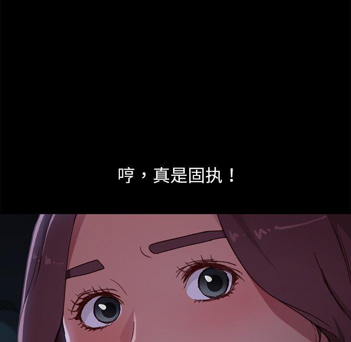 《乖乖上钩》漫画 第32话