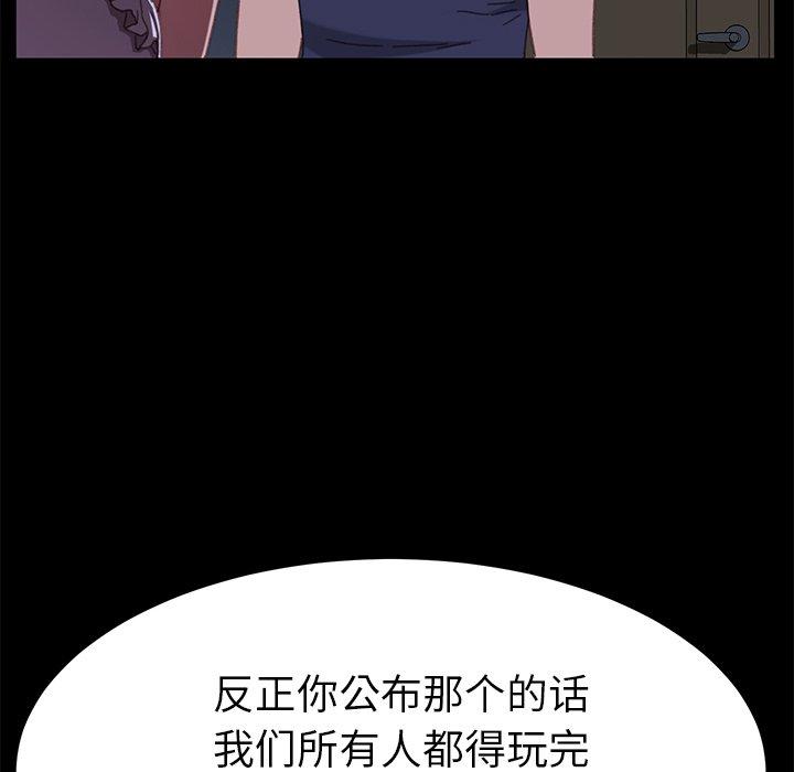 《乖乖上钩》漫画 第33话