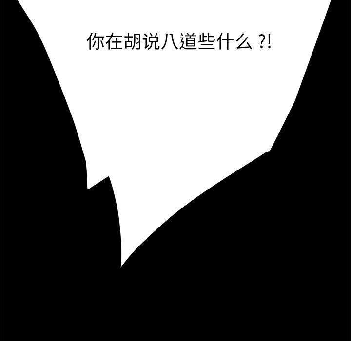 《乖乖上钩》漫画 第33话