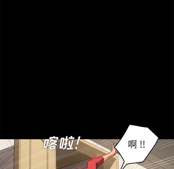《乖乖上钩》漫画 第33话