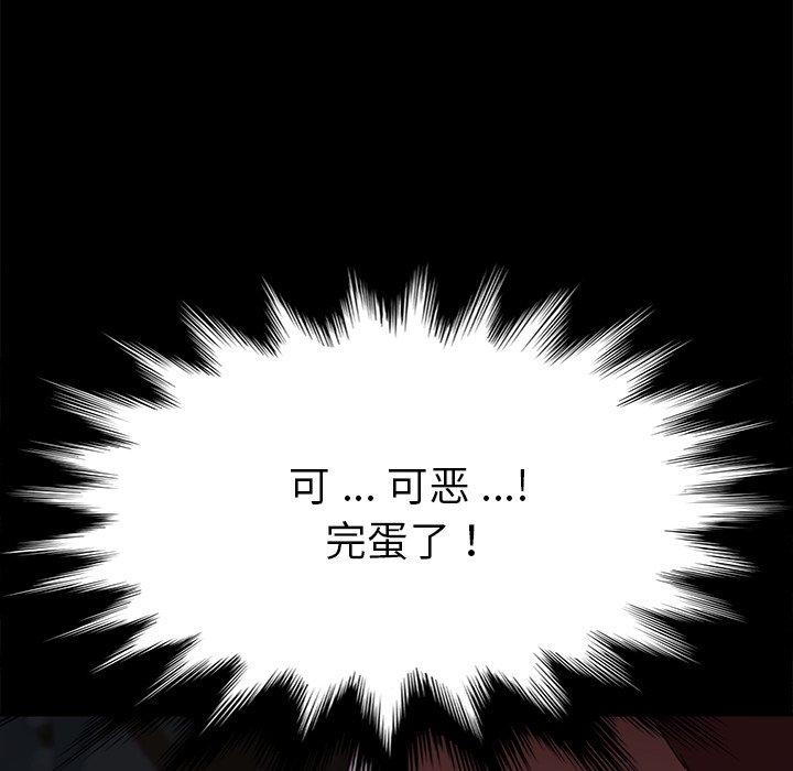 《乖乖上钩》漫画 第33话