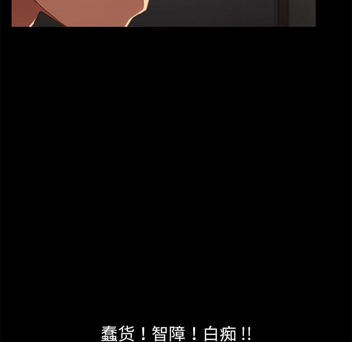 《乖乖上钩》漫画 第33话
