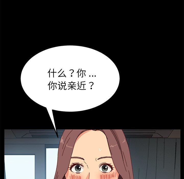 《乖乖上钩》漫画 第33话