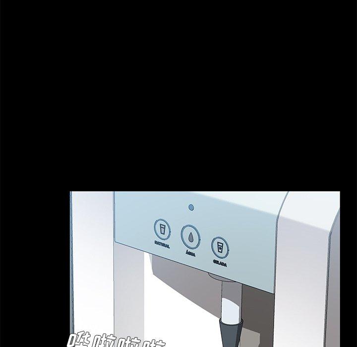 《乖乖上钩》漫画 第33话