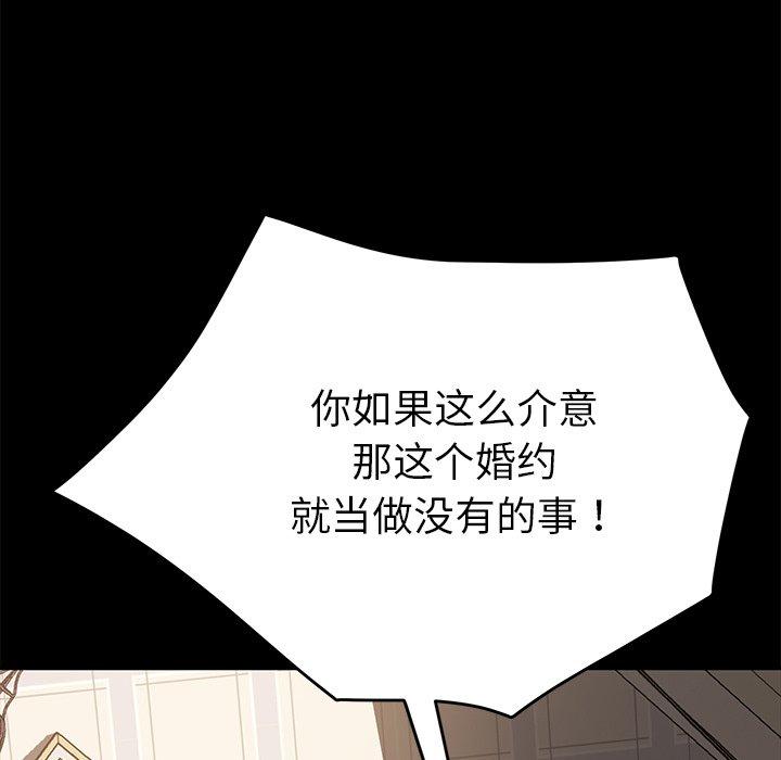 《乖乖上钩》漫画 第33话