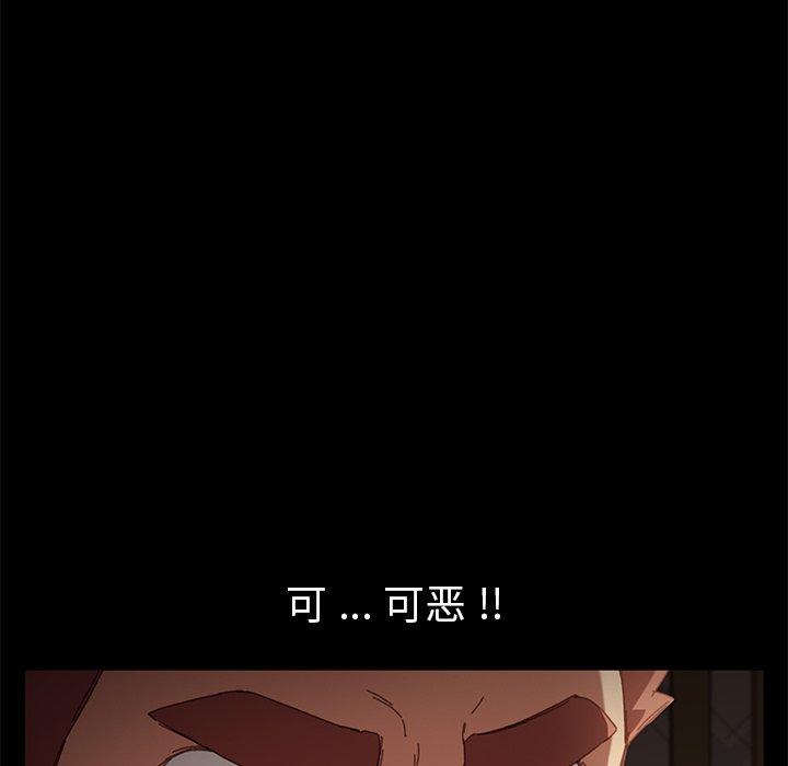 《乖乖上钩》漫画 第33话