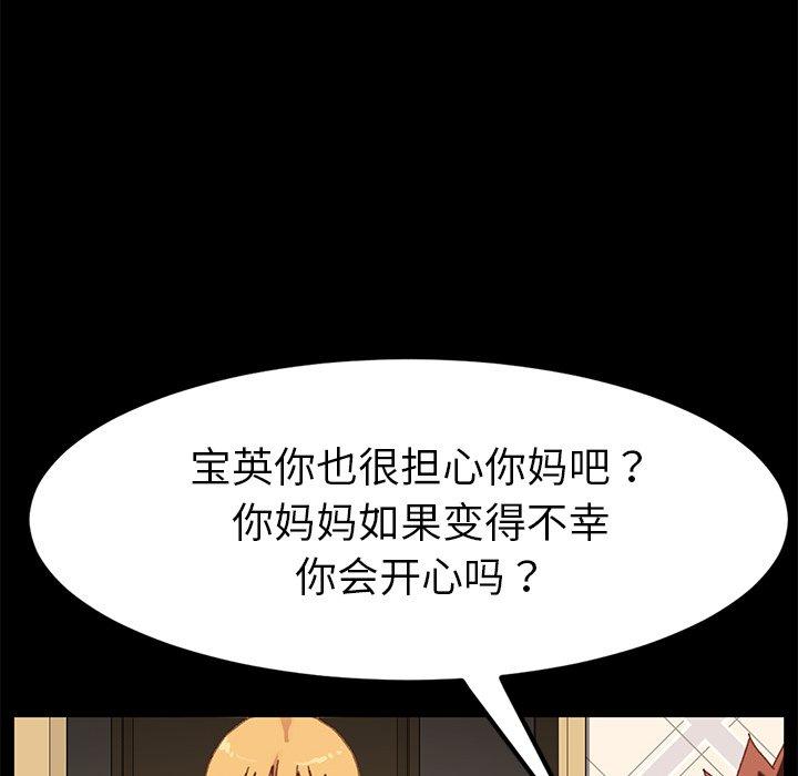 《乖乖上钩》漫画 第33话