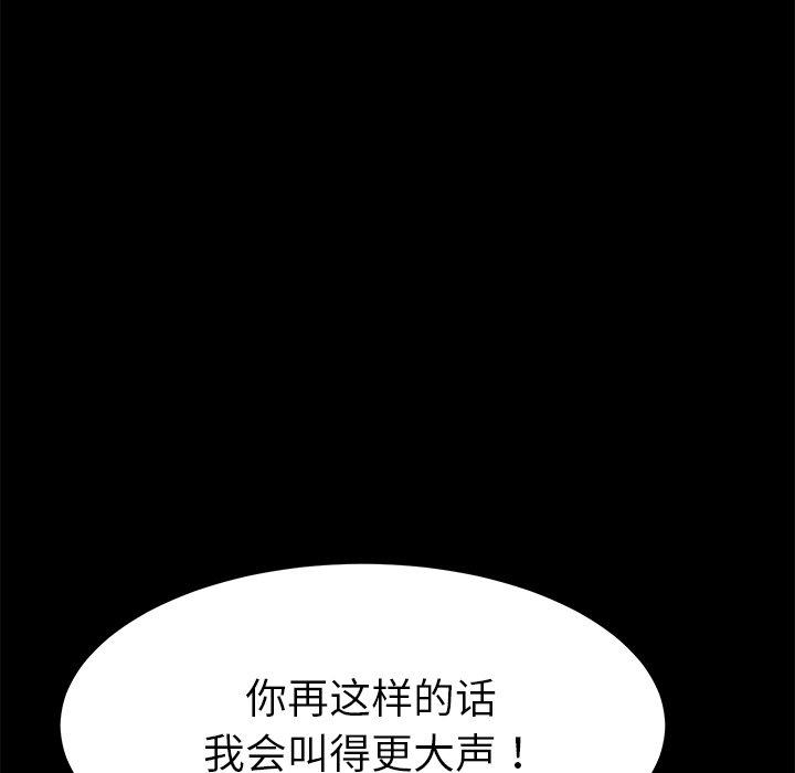 《乖乖上钩》漫画 第33话