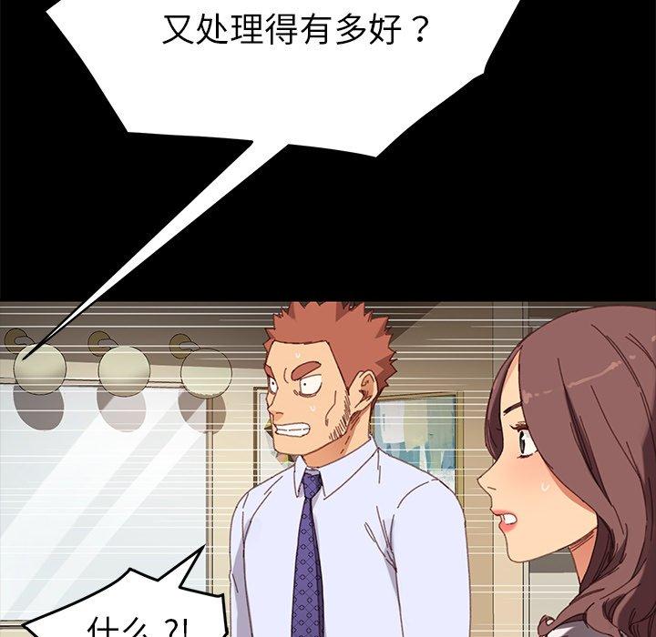 《乖乖上钩》漫画 第33话