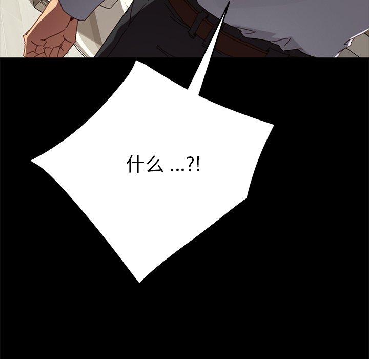 《乖乖上钩》漫画 第33话