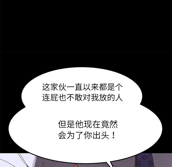《乖乖上钩》漫画 第33话