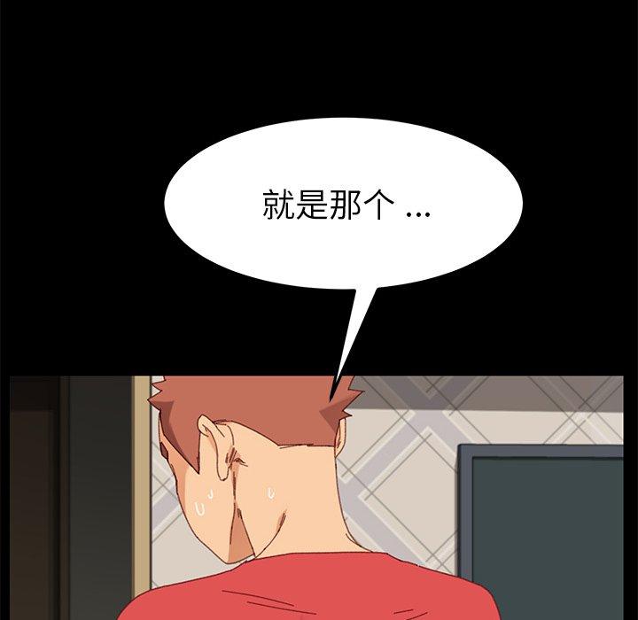 《乖乖上钩》漫画 第33话