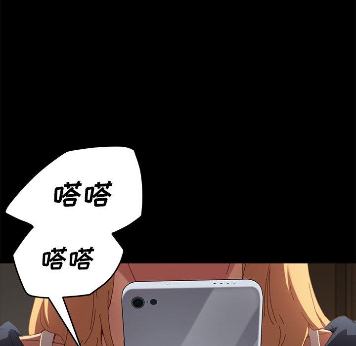 《乖乖上钩》漫画 第33话