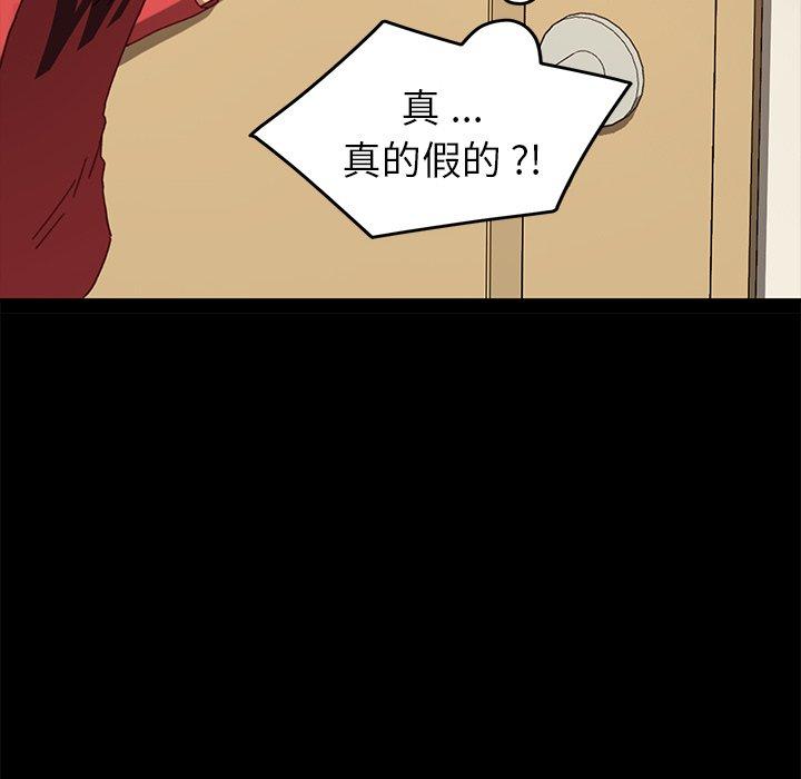 《乖乖上钩》漫画 第33话