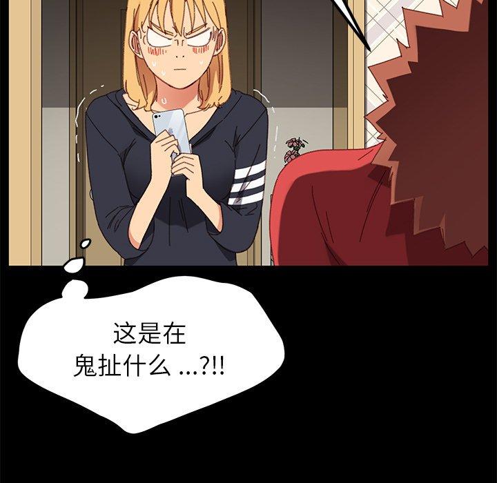 《乖乖上钩》漫画 第33话