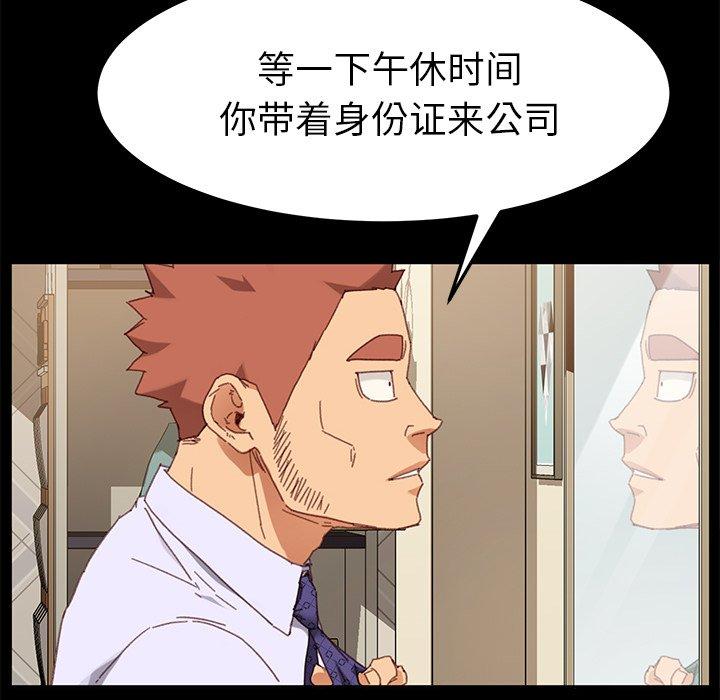 《乖乖上钩》漫画 第33话