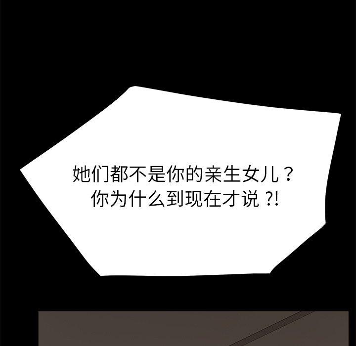 《乖乖上钩》漫画 第33话