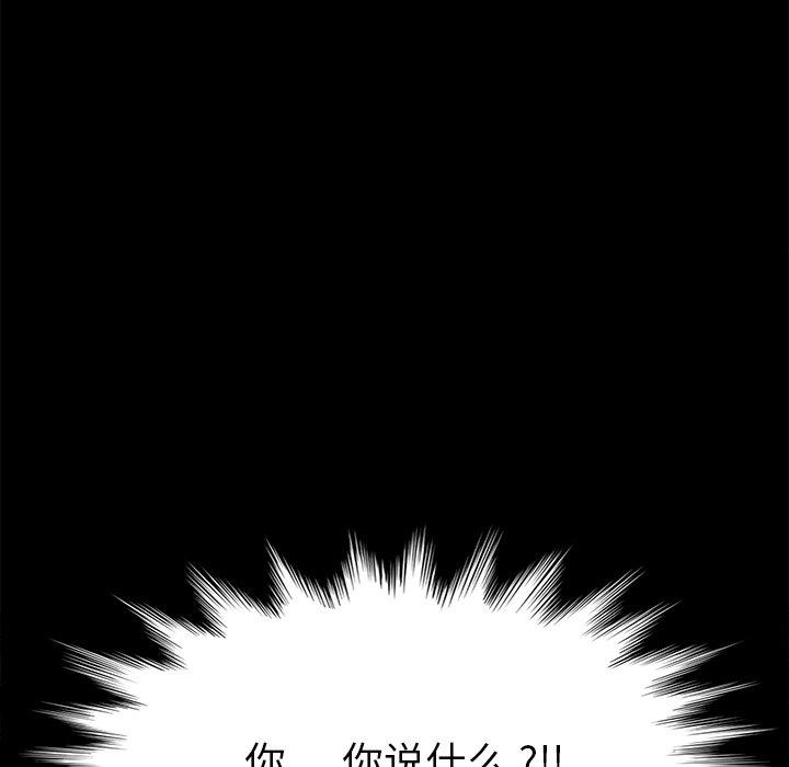 《乖乖上钩》漫画 第33话