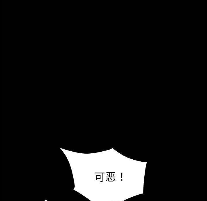 《乖乖上钩》漫画 第33话