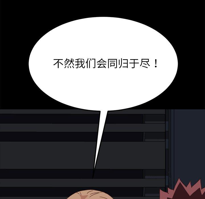 《乖乖上钩》漫画 第33话