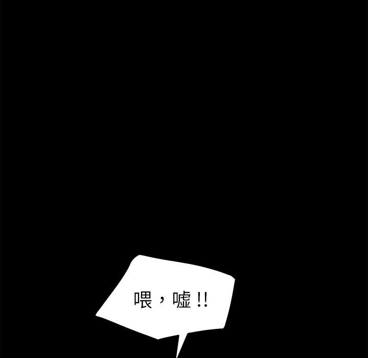 《乖乖上钩》漫画 第33话
