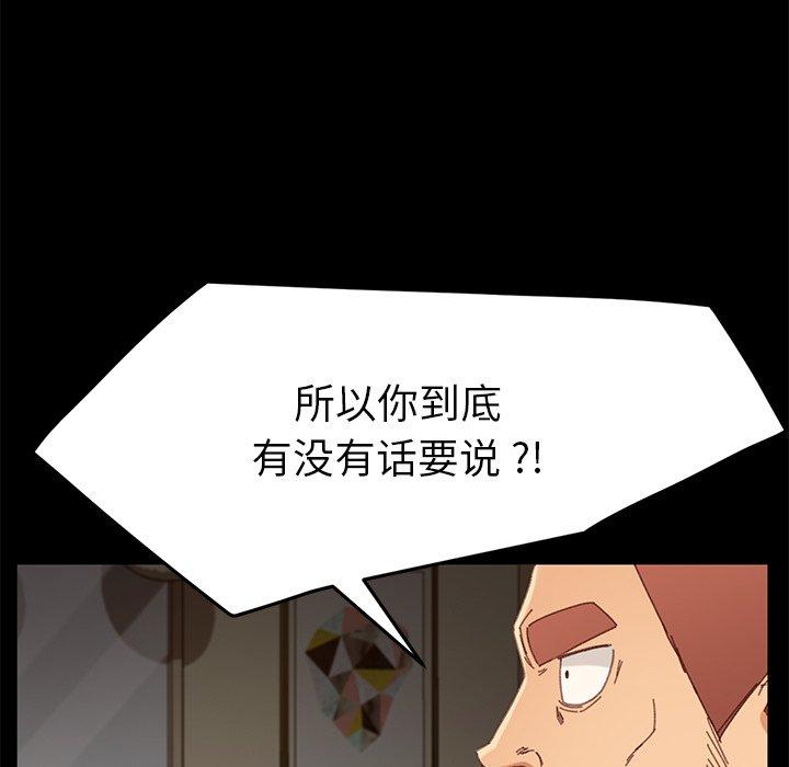 《乖乖上钩》漫画 第33话