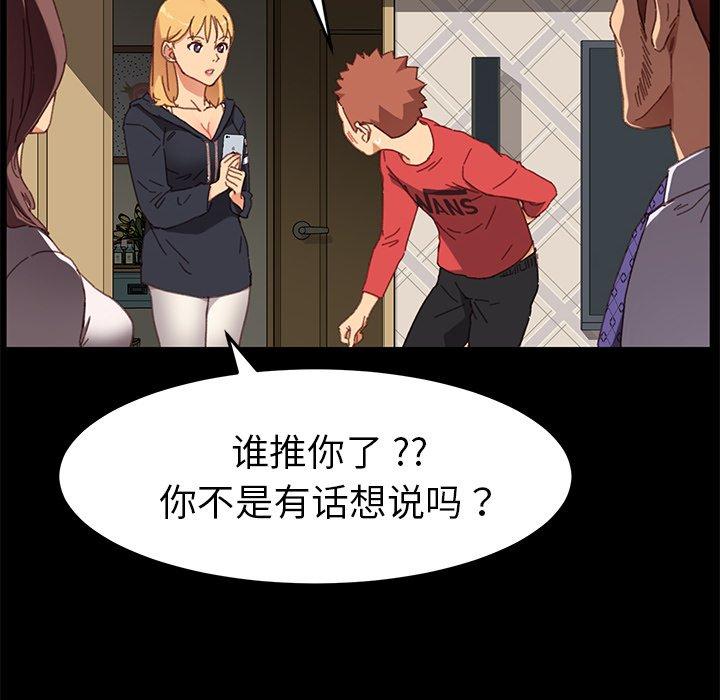 《乖乖上钩》漫画 第33话