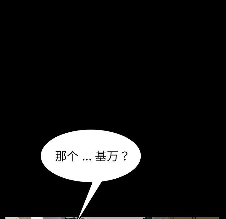 《乖乖上钩》漫画 第33话