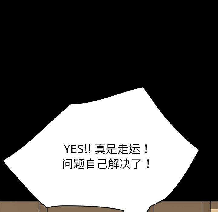 《乖乖上钩》漫画 第33话