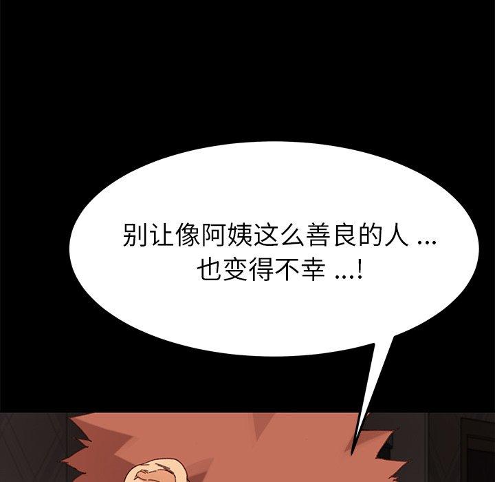 《乖乖上钩》漫画 第33话