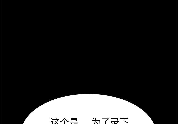 《乖乖上钩》漫画 第33话